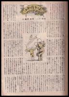 週刊少國民　昭和21年7月7日號