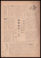 週刊少國民　昭和21年4月28日號　
