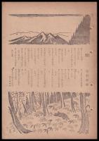 週刊少國民　昭和21年3月31日號