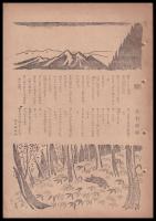週刊少國民　昭和21年3月31日號