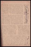 週刊少國民　昭和21年3月3日號