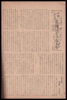 週刊少國民　昭和21年3月3日號
