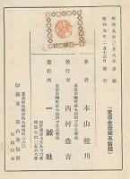 海島民俗誌