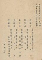 徳目内容之解説