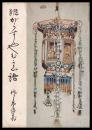 随筆　がらすやむかし語