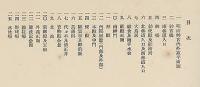 明治神宮写真帖