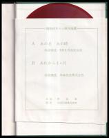 青森県大震災の記録　昭和43年の十勝沖地震