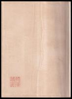 東京地下鐡道史　乾・坤