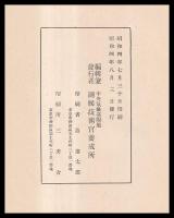地震学