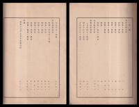 明治19年地震報告