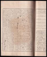明治五年舊二月六日濱田地震