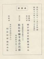 御手洗の歴史