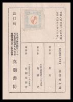 五・一五事件と愛郷塾の全貌