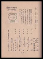 国境の人形芝居　満ソ国境巡演記
