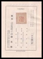 満洲紀行