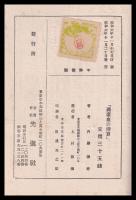 滿蒙血の清算