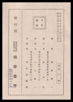 五・一五テロ事件秘史