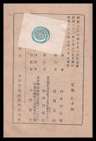 難民記