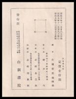 妖怪學