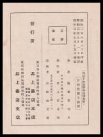 骨相手相圖解極秘傳
