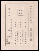 九星易学陶宮家相疑問の解决書