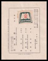 生命の起原