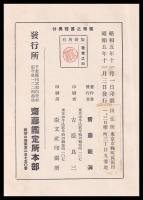 體験秘訣家相之真理