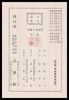 圖解建築と家相