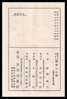 佛教より観たる幽霊の正體