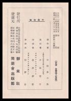 生命の神秘　生きる力と医術の合致