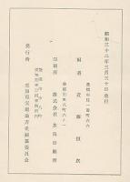 三河国宝飯郡村差出明細帳