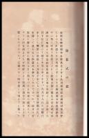 追憶餘香　島川毅三郎追憶之碑