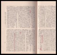 旅程と費用概算　昭和9年度版