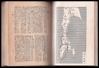 旅程と費用概算　昭和9年度版