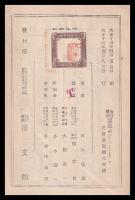 改訂増補　温泉めぐり