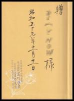 やまぼうし　星野温泉のあゆみ
