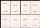 温泉実態調査報告書　昭和53～63年内　８冊