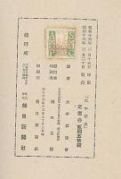 太平洋史