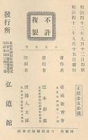 六大先哲