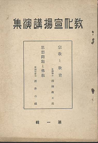 北京・天津大観(開發忍 東亜公司) / (有)みなづき書房 / 古本 北京・天津大観(開發忍 東亜公司) / (有)みなづき書房 / 古本