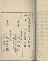 合浦友千鳥集
