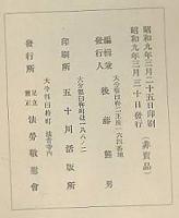 慶雲林