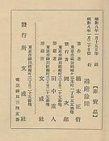 過庭余聞