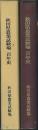 秋田県農業試験場百年史