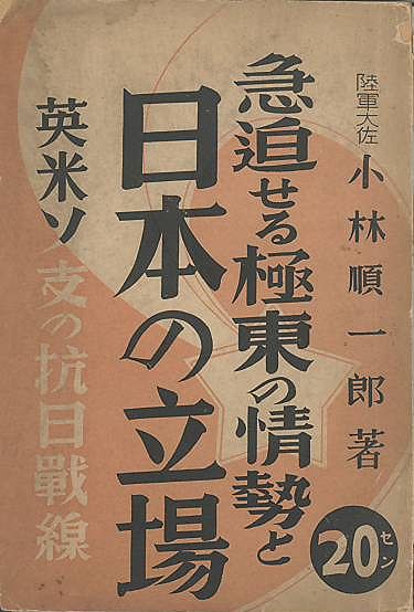 小林順一郎 JapaneseClass.jp
