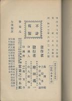 最新珠算全書
