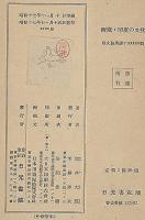西藏・印度の文化