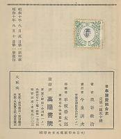 日本消費組合史