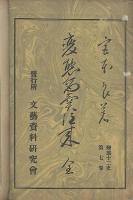 変態商賣往来