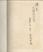 鉄道防災改良施行法
